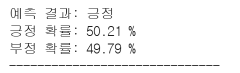 새로운 문장 테스트 결과